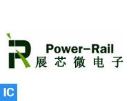 Power-Rail (展芯微)